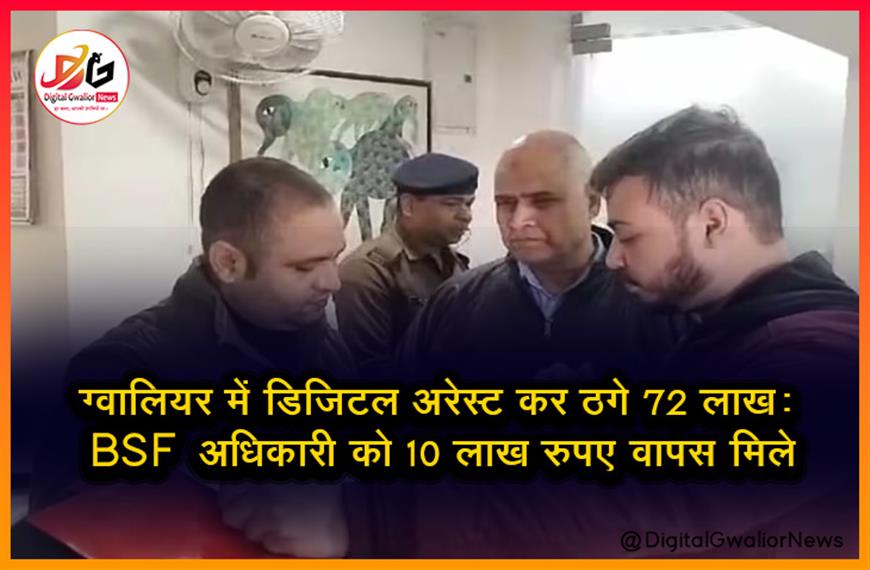 ग्वालियर
